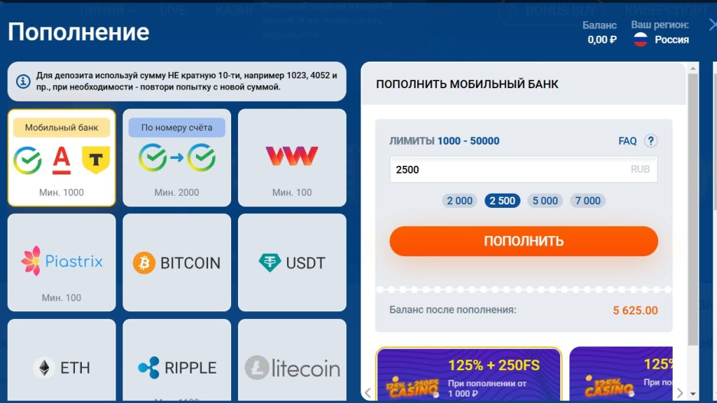 мостбет пополнение