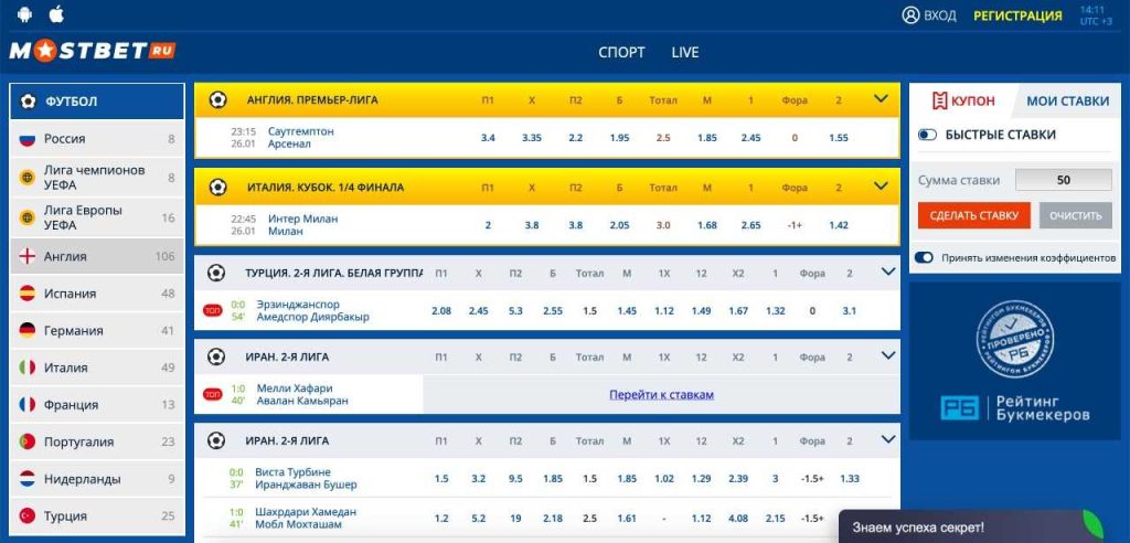 мостбет ставки